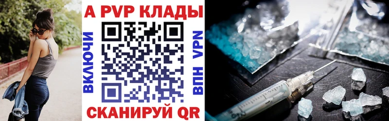 A PVP Crystall  Уварово 