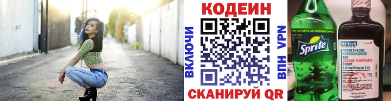 Кодеин напиток Lean (лин)  где купить наркоту  Уварово 