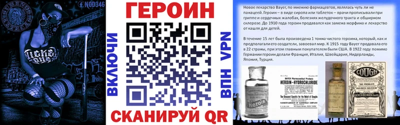 ГЕРОИН афганец  купить закладку  Уварово 