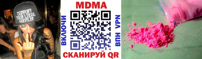 МДМА Molly  Уварово 
